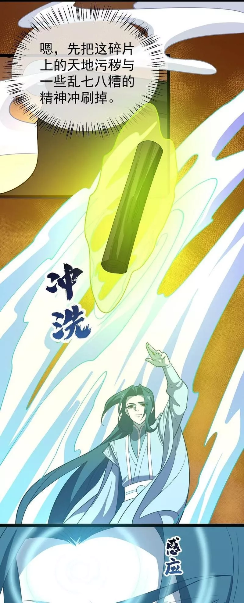 永生,117 他的身份,第5张